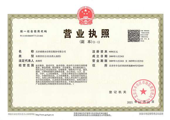 乐鱼网页版·官方站网站-乐鱼online(中国) - 营业执照